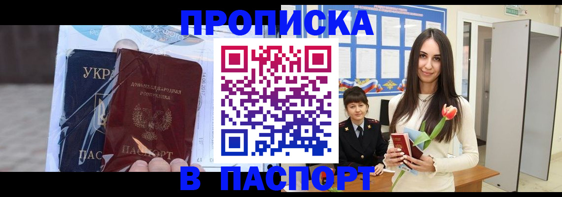 временная регистрация законно в Вичуге