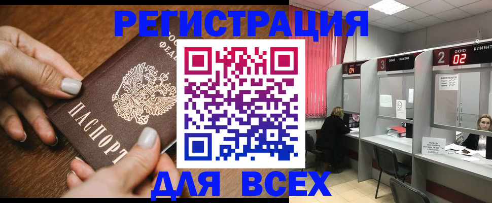 временная регистрация поиск в Вичуге