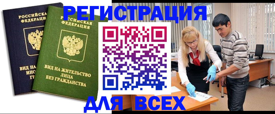 прописка иностранных граждан в Вичуге