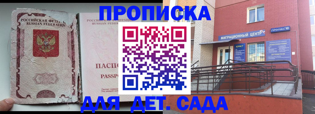 где прописаться в Вичуге