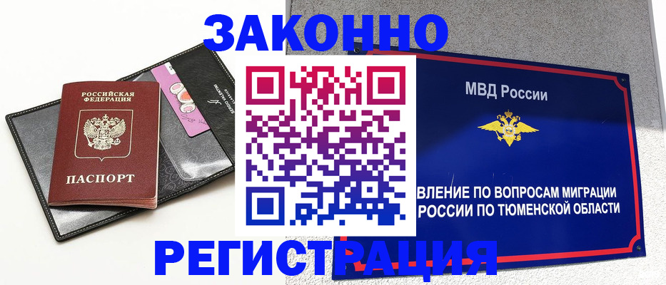 прописка гарантия в Вичуге